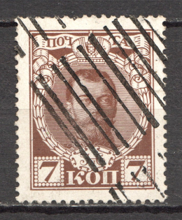Altered Machine Postal Stamp - Mute Postmark Cancellation, Russia WWI (Mute Type #312)