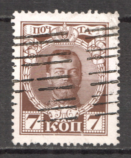 Altered Machine Postal Stamp - Mute Postmark Cancellation, Russia WWI (Mute Type #312)