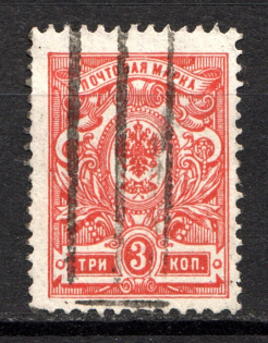 Altered Machine Postal Stamp - Mute Postmark Cancellation, Russia WWI (Mute Type #312)