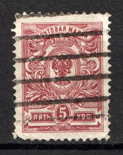 Altered Machine Postal Stamp - Mute Postmark Cancellation, Russia WWI (Mute Type #312)