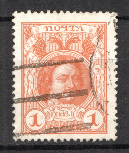 Altered Machine Postal Stamp - Mute Postmark Cancellation, Russia WWI (Mute Type #312)