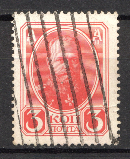 Altered Machine Postal Stamp - Mute Postmark Cancellation, Russia WWI (Mute Type #312)