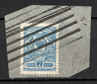 Altered Machine Postal Stamp - Mute Postmark Cancellation, Russia WWI (Mute Type #312)