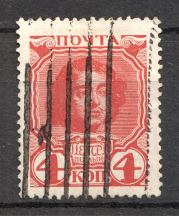 Altered Machine Postal Stamp - Mute Postmark Cancellation, Russia WWI (Mute Type #312)