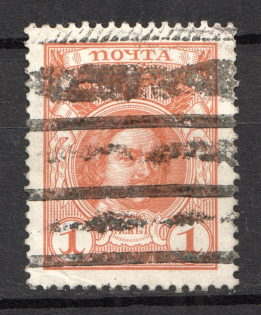 Altered Machine Postal Stamp - Mute Postmark Cancellation, Russia WWI (Mute Type #312)