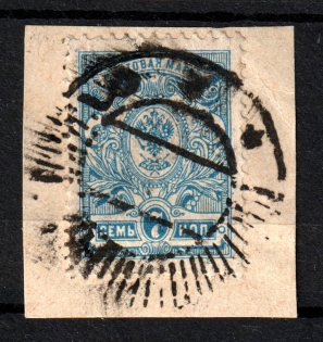 Altered Postal Handstamp - Mute Postmark Cancellation, Russia WWI (Mute Type #311-313)