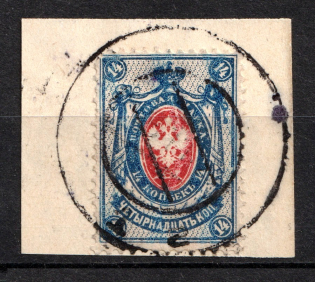 Altered Postal Handstamp - Mute Postmark Cancellation, Russia WWI (Mute Type #311-313)