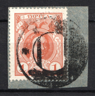 Altered Postal Handstamp - Mute Postmark Cancellation, Russia WWI (Mute Type #311-313)
