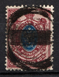 Altered Postal Handstamp - Mute Postmark Cancellation, Russia WWI (Mute Type #311-313)