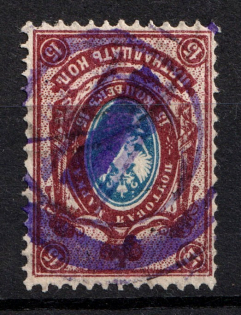 Altered Postal Handstamp - Mute Postmark Cancellation, Russia WWI (Mute Type #311-313)