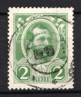 Altered Postal Handstamp - Mute Postmark Cancellation, Russia WWI (Mute Type #311-313)