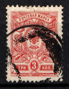 Altered Postal Handstamp - Mute Postmark Cancellation, Russia WWI (Mute Type #311-313)