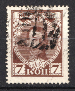 Altered Postal Handstamp - Mute Postmark Cancellation, Russia WWI (Mute Type #311-313)