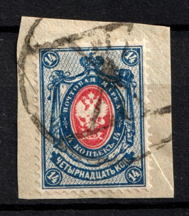 Altered Postal Handstamp - Mute Postmark Cancellation, Russia WWI (Mute Type #311-313)