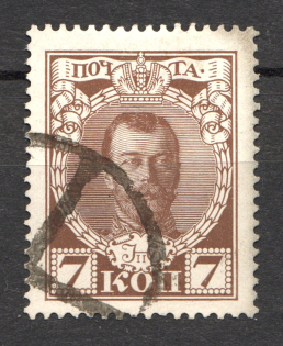 Altered Postal Handstamp - Mute Postmark Cancellation, Russia WWI (Mute Type #311-313)