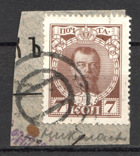 Altered Postal Handstamp - Mute Postmark Cancellation, Russia WWI (Mute Type #311-313)