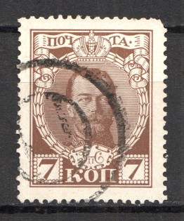 Altered Postal Handstamp - Mute Postmark Cancellation, Russia WWI (Mute Type #311-313)