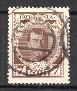 Altered Postal Handstamp - Mute Postmark Cancellation, Russia WWI (Mute Type #311-313)