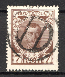 Altered Postal Handstamp - Mute Postmark Cancellation, Russia WWI (Mute Type #311-313)