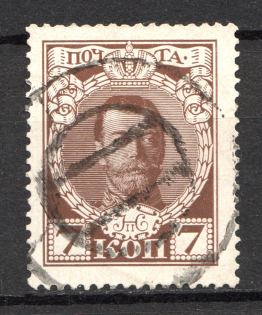 Altered Postal Handstamp - Mute Postmark Cancellation, Russia WWI (Mute Type #311-313)