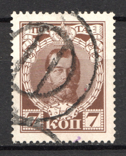 Altered Postal Handstamp - Mute Postmark Cancellation, Russia WWI (Mute Type #311-313)