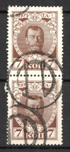 Altered Postal Handstamp - Mute Postmark Cancellation, Russia WWI (Mute Type #311-313)