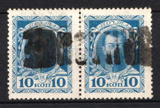 'Registered' - Mute Postmark Cancellation, Russia WWI (Mute Type #331)