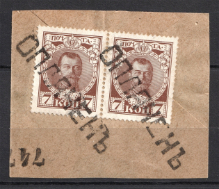 'Paid' - Mute Postmark Cancellation, Russia WWI (Mute Type #333)