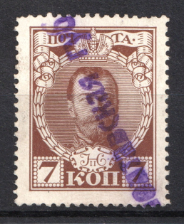 'Poltavskaya gub' Text - Mute Postmark Cancellation, Russia WWI (Mute Type #600-series)