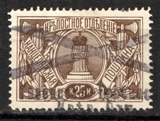 Text - Mute Postmark Cancellation, Russia WWI (Mute Type #600-series)