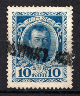 Text - Mute Postmark Cancellation, Russia WWI (Mute Type #600-series)