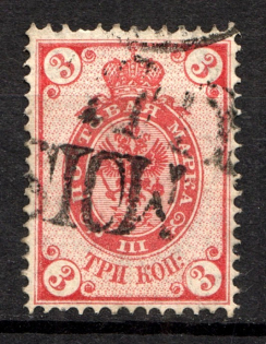 Text - Mute Postmark Cancellation, Russia WWI (Mute Type #600-series)