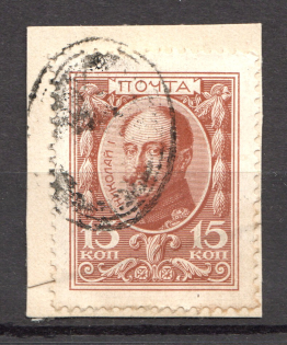 Coat of Arms - Mute Postmark Cancellation, Russia WWI (Mute Type #336)