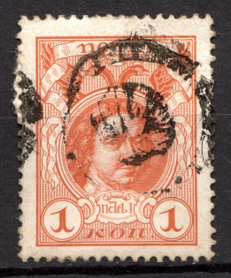 Coat of Arms - Mute Postmark Cancellation, Russia WWI (Mute Type #336)
