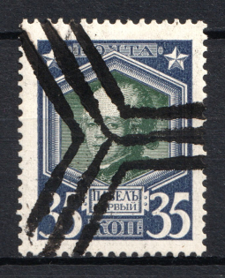 Specially-made Handstamp - Mute Postmark Cancellation, Russia WWI (Mute Type #600-series)