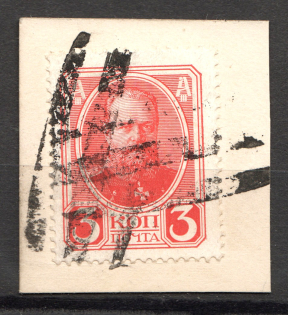 Specially-made Handstamp - Mute Postmark Cancellation, Russia WWI (Mute Type #600-series)