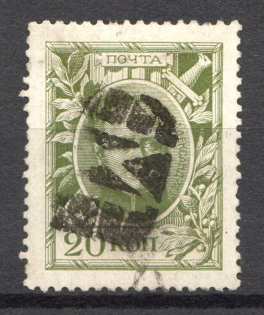 Specially-made Handstamp - Mute Postmark Cancellation, Russia WWI (Mute Type #600-series)