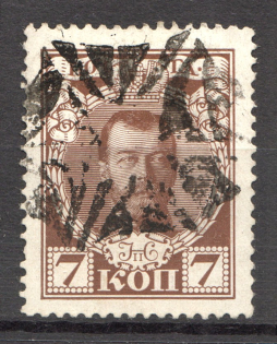 Specially-made Handstamp - Mute Postmark Cancellation, Russia WWI (Mute Type #600-series)