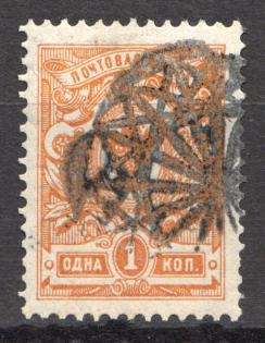 Specially-made Handstamp - Mute Postmark Cancellation, Russia WWI (Mute Type #600-series)