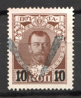 Specially-made Handstamp - Mute Postmark Cancellation, Russia WWI (Mute Type #600-series)