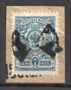 Specially-made Handstamp - Mute Postmark Cancellation, Russia WWI (Mute Type #600-series)