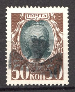 Specially-made Handstamp - Mute Postmark Cancellation, Russia WWI (Mute Type #600-series)