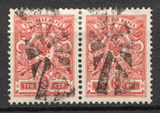 Specially-made Handstamp - Mute Postmark Cancellation, Russia WWI (Mute Type #600-series)