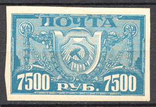 1922 RSFSR 7500 Rub (Brocken `П`, Print Error)
