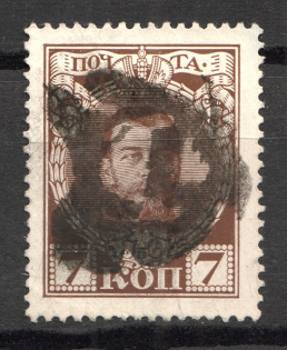 Specially-made Handstamp - Mute Postmark Cancellation, Russia WWI (Mute Type #600-series)