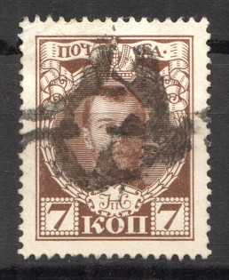 Specially-made Handstamp - Mute Postmark Cancellation, Russia WWI (Mute Type #600-series)