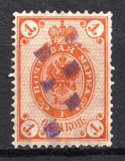 Specially-made Handstamp - Mute Postmark Cancellation, Russia WWI (Mute Type #600-series)