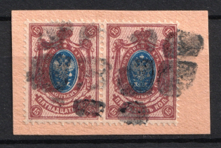 Specially-made Handstamp - Mute Postmark Cancellation, Russia WWI (Mute Type #600-series)