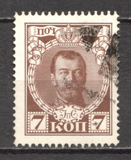 Specially-made Handstamp - Mute Postmark Cancellation, Russia WWI (Mute Type #600-series)