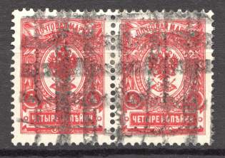 Grid-like, Rectangular Mesh - Mute Postmark Cancellation, Russia WWI (Mute Type #564)